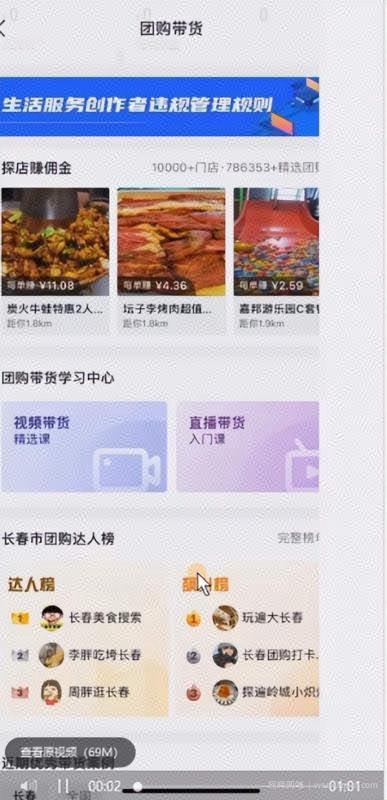 下班2小时后的良心副业：日收200+团购探店号项目