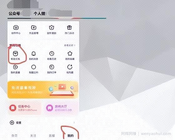B站短视频获取流量的方法，小力气精准引流！