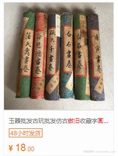 小项目：利用信息差闲鱼上卖字画，业余收入一单赚个饭钱不成问题