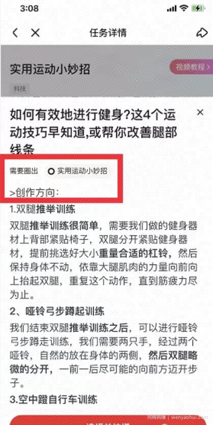 百度好看视频福利：躺着玩手机就能賺米，照着做日赚150+！