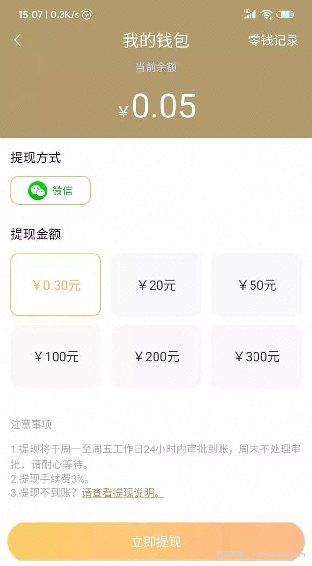 玩游戏賺米的项目，不需要技术含量，适合网创新手