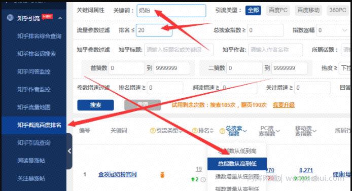 玩转知乎好物，大牛跑知乎副业52条必备准则（附1个知乎截流配方）