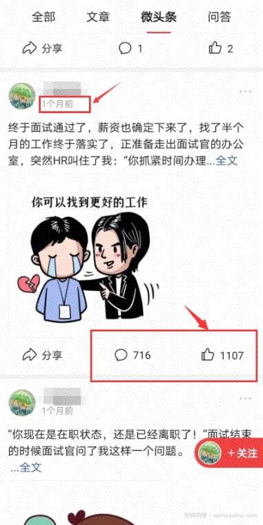 怎么在今日头条賺米？三种玩法简单复制粘贴日收入300＋