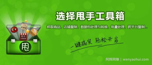 超强实操性小项目！淘客的另类玩法，店铺淘客另类玩法