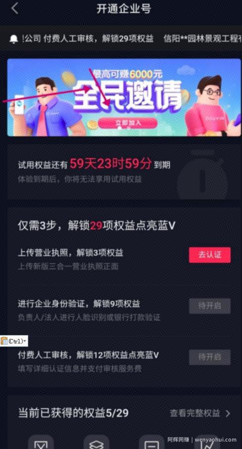 抖音博主拍的视频说的月入20万的视频是不是真的？揭秘并附上操作方法
