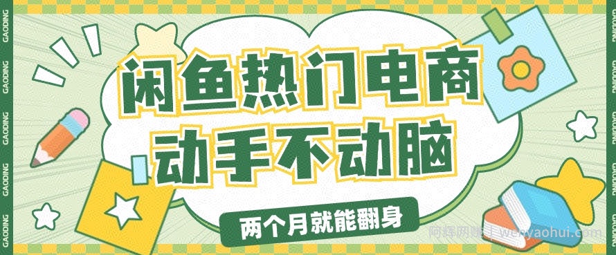 电商平台卖显示器月入过W,最新干货分享,小白轻松上手