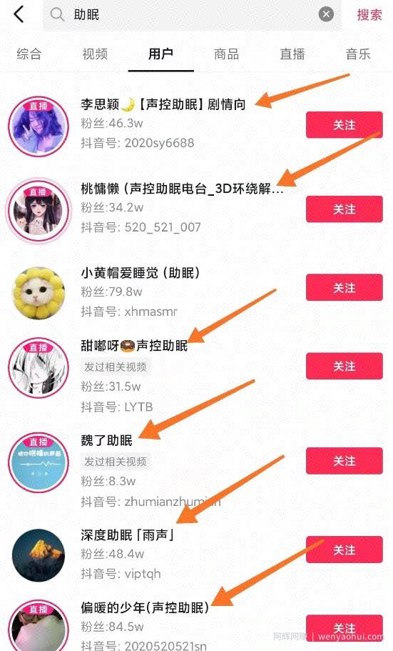 新手操作抖音助眠项目，每天搬砖两小时，轻松300＋