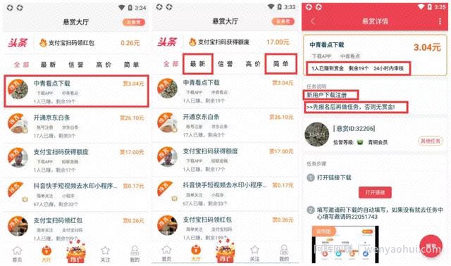 赏乐帮app又一个手机賺米软件，手把手教你操作，轻松日赚300+