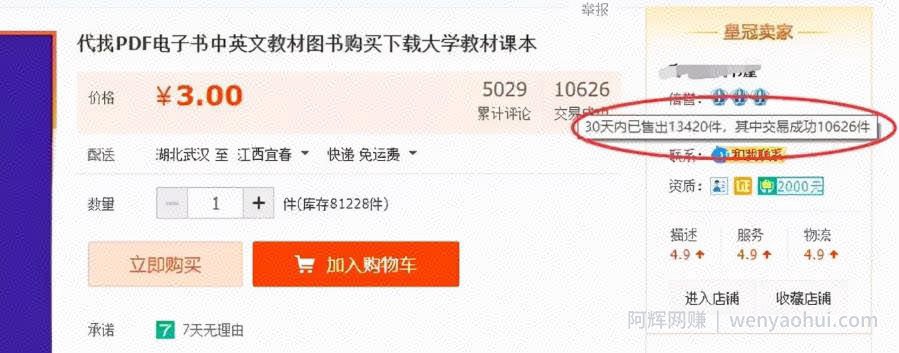 清理电脑C盘项目，真的能月入10万吗？