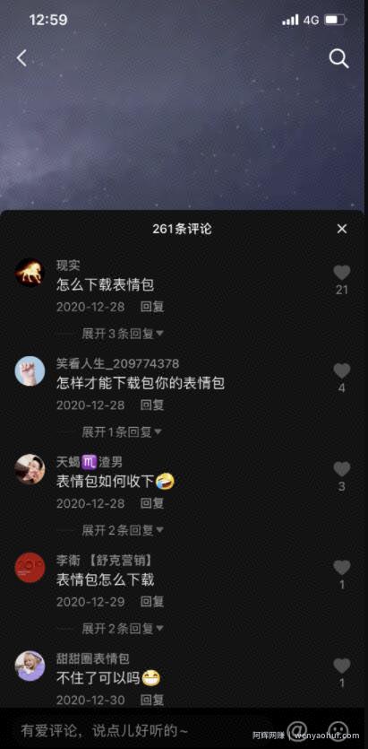 分享一个0门槛操作简单的抖音表情包项目，只要会玩手机就可以操作！
