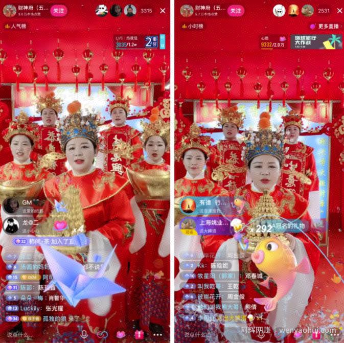 揭秘抖音最新賺米项目—财神号！