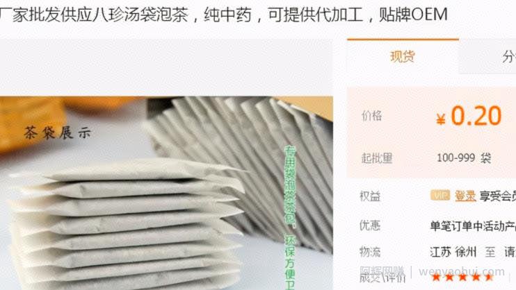 賺米的小生意： 卖药酒日赚500+