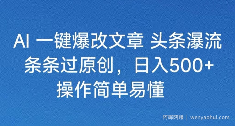 头条号分成计划2024最新破收益技术，原创不违规，三天起号日入1000+