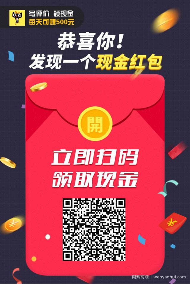 淘宝评价賺米项目，懒人赚了解下，又一个手机賺米平台