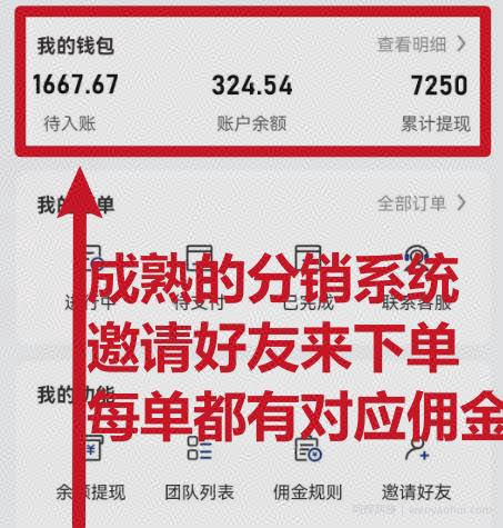 快递信息差，可薅运费险，一件代发，每天俩小时轻松300+。零门槛、零投入【揭秘】