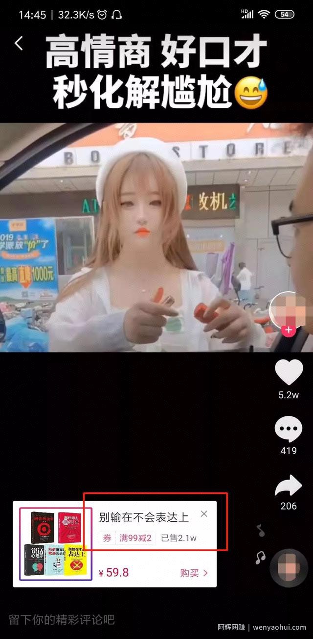 一周收入8000+？抖音书单号这样玩才賺米