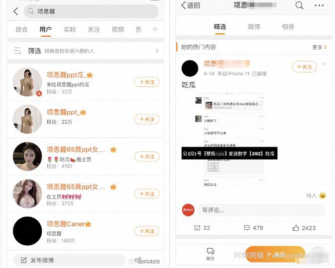 有人靠65页PPT日赚十万，揭秘如何利用热点賺米
