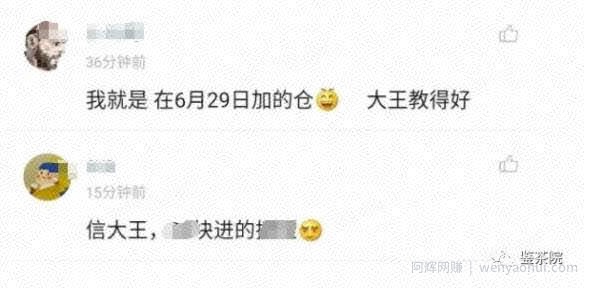 鉴茶院时代付费内容《时代让你賺米的时候，招呼都不打一声》1600多人购买