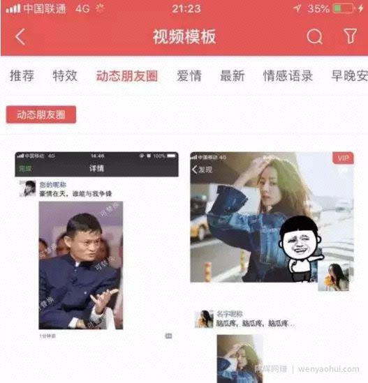 打造一个抖音朋友社交圈让抖音好友帮你賺米