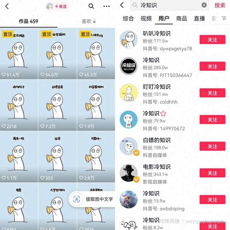 爆款冷知识短视频玩法：操作思路分享，每天10分钟轻松变现！