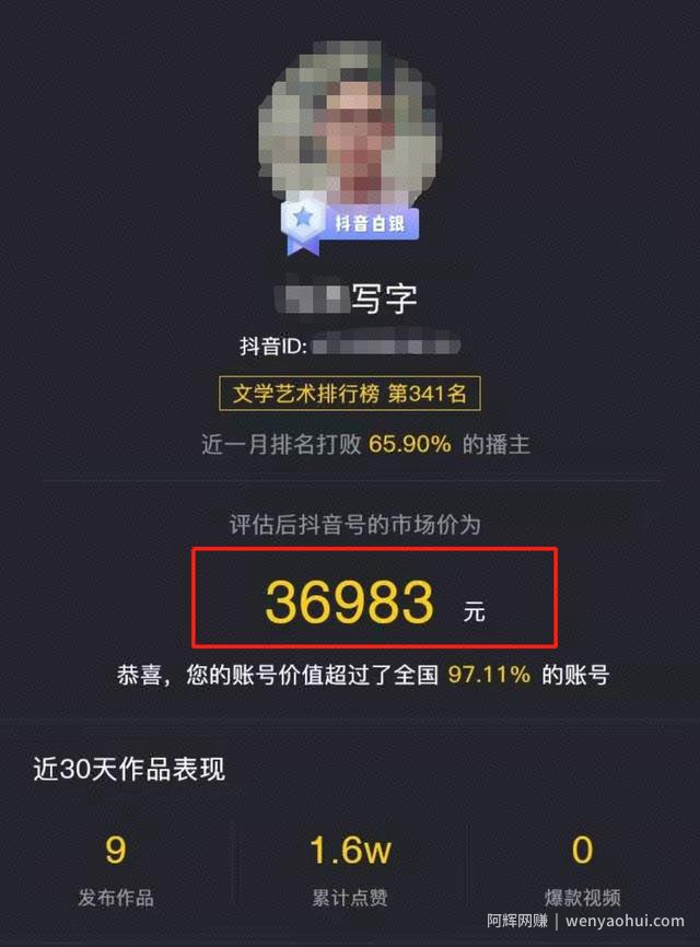 不用拍视频的抖音项目，你还不赶快来了解下