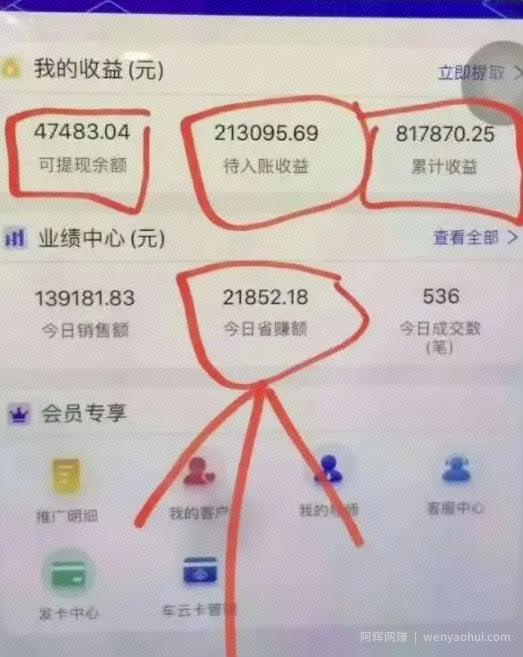 干货：拆解3个创业故事，打通你的副业賺米模式！