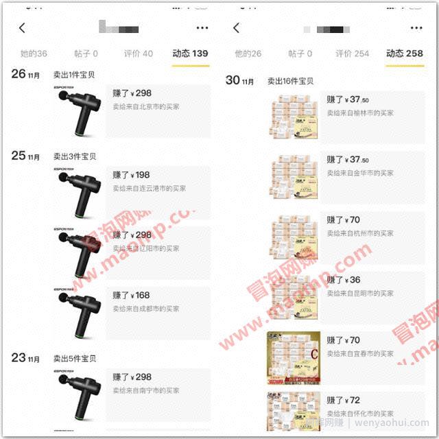 真正0成本，无风险的闲鱼项目，每天只操作30分钟，一件代发日赚100+！