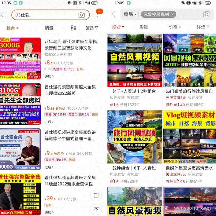 零成本零门槛操作视频号带货，图书风水类领域操作流程分享