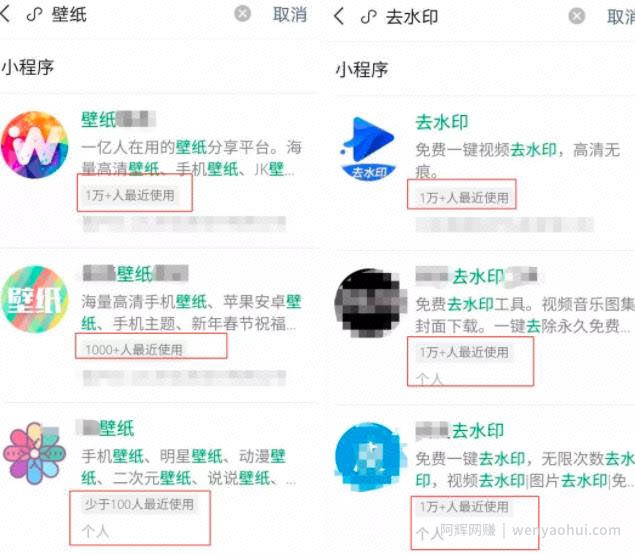一文带你深入流量变现项目之微信小程序，有人月入过万，有人连顿饭钱都无！