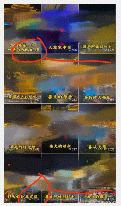 视频号儿女祝福的新玩法，几分钟制作一条视频，单个作品很容易上万播放，可轻松月入过万