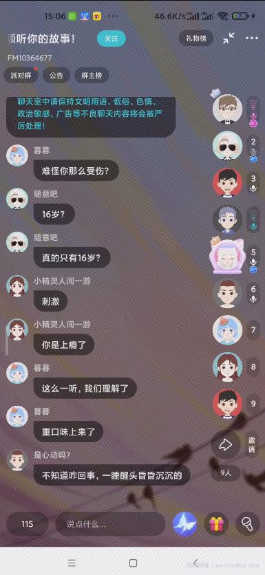 soul如何引流？soul引流情感、创业粉的两大方法