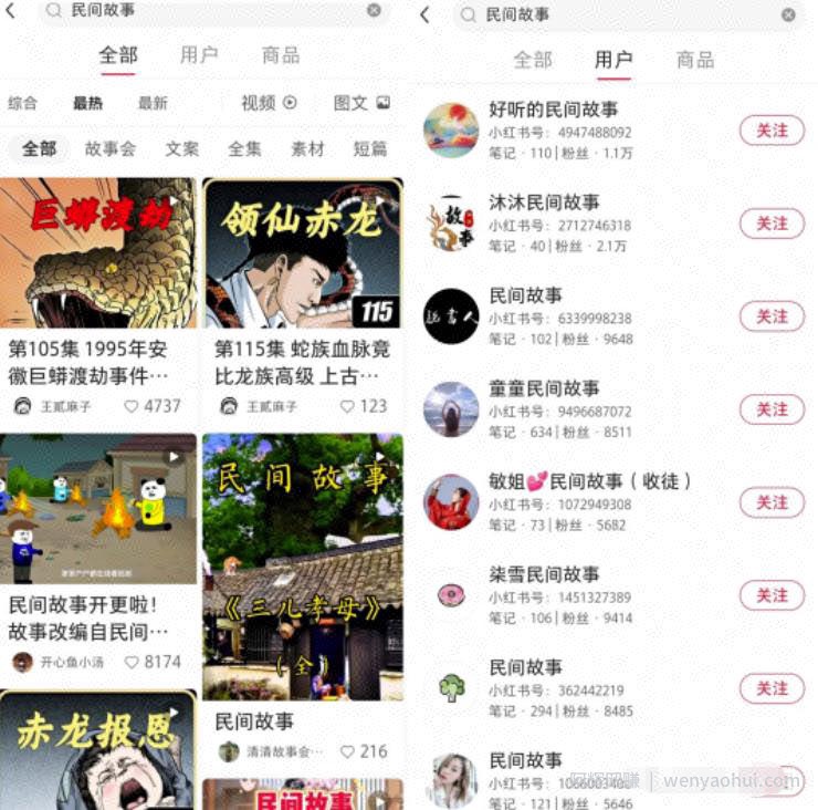 零基础冷门賺米小项目，民间故事短视频变现，小白可批量化操作！