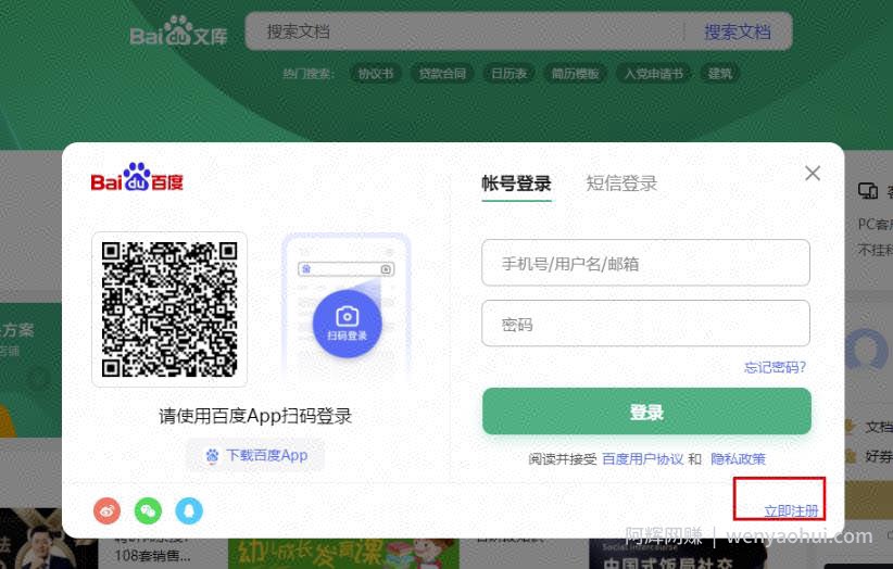 零成本无门槛賺米副业项目：百度墨斗鱼，操作后轻松领取低保，无偿分享给你