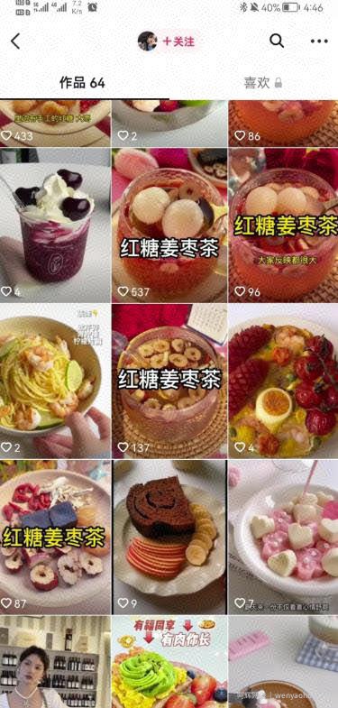 分享几个适合素人的抖音賺米蓝海品类，限时删除