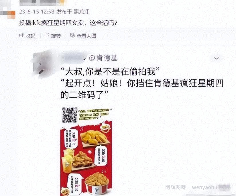 如何蹭热点一天销售250w+？附引流实操！