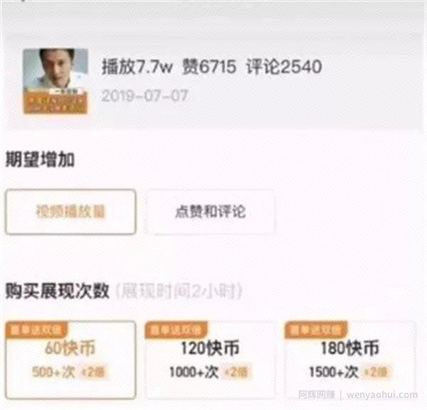 快手怎么运营？5个技巧就能轻松挣钱