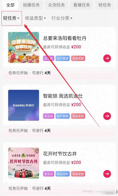0成本小项目,看一场直播就能赚几块到几十块,人人可做!