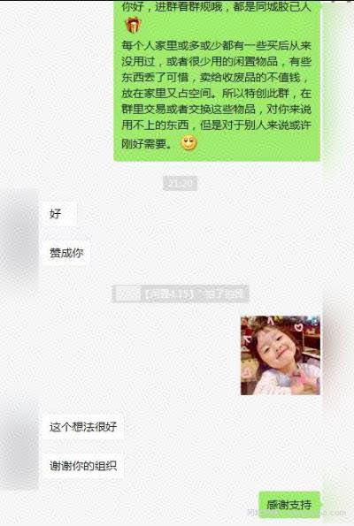 闲置旧物买卖群海报引流，每天能加10000粉