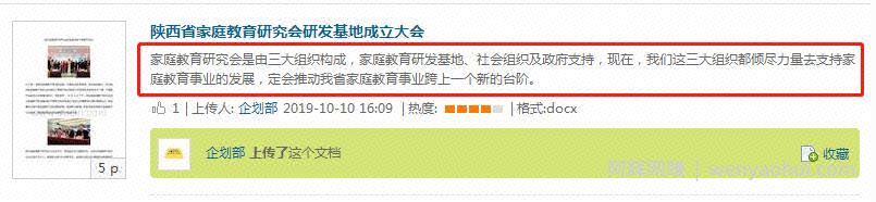 分享利用豆丁网创钱的方法，兼zhi操作月入10000+