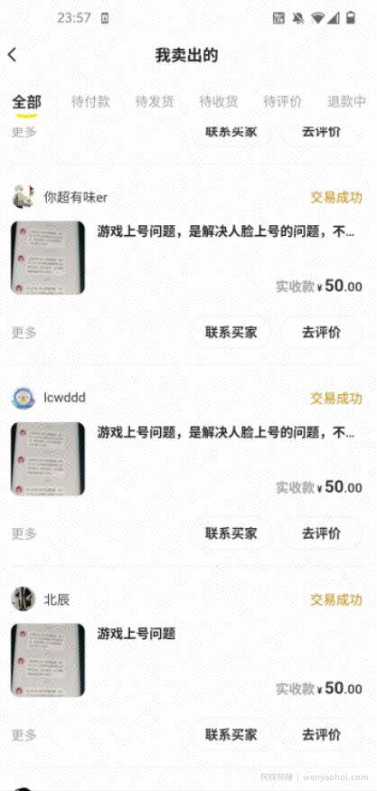 王者荣耀跳人脸技术+改战区技术教程，一份教程卖50，一天能卖5-15份