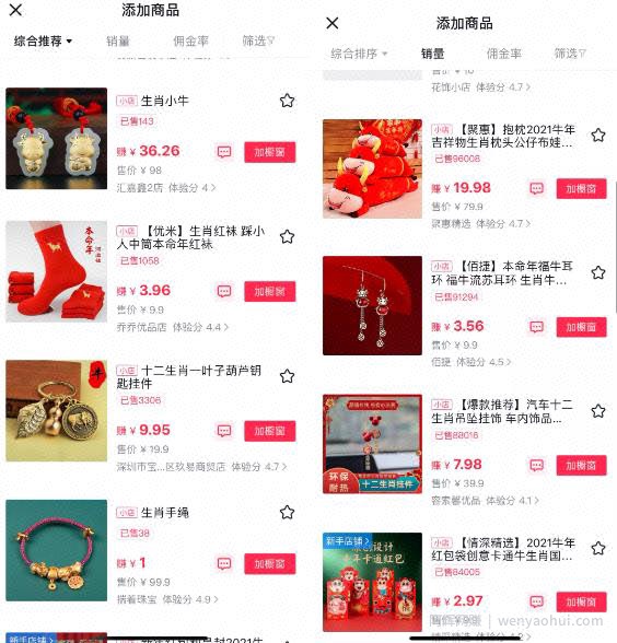 抖音短视频怎么賺米？抖音生肖号了解下，变现快，易操作上手！