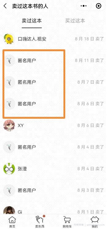 二手图书项目变现思路：利用信息差一单赚100+！