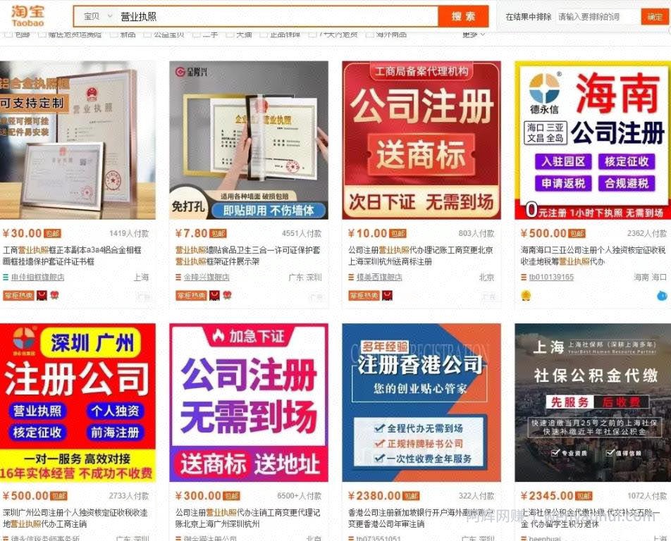 信息差賺米项目，一单利润起步300+