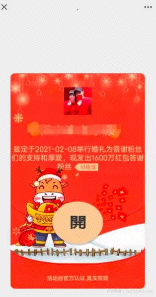信息差賺米项目：群裂变+运费到付，日赚1000+很轻松