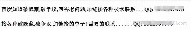 百度知道引流最新操作方法，上万流量轻松获取