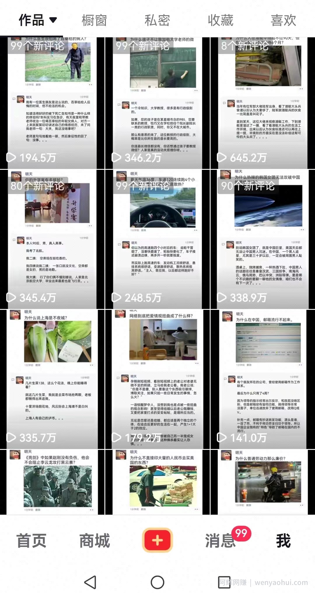 非常火爆成人内衣赛道教学，​涨粉嘎嘎猛，播放高，易上热门