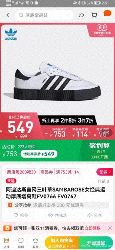 知乎上球鞋搬砖项目，月入10万？