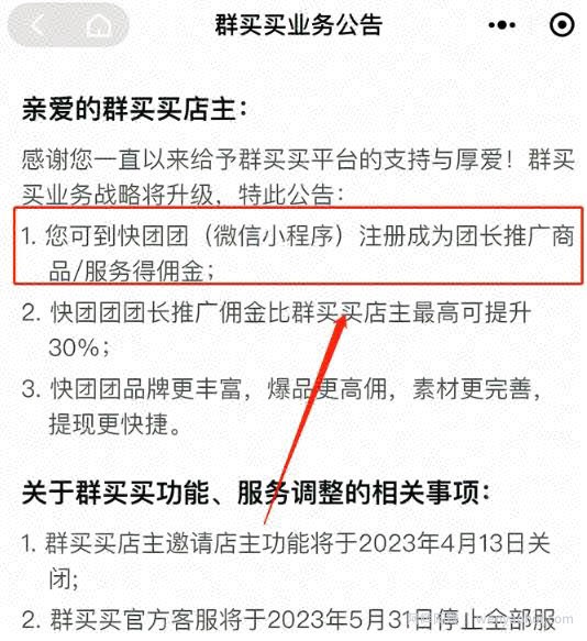 无需货源，零门槛，快团团副业项目，小白也能月入2w+！