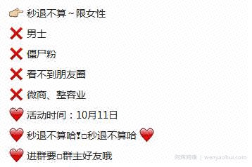 微商如何快速获取精准客户？