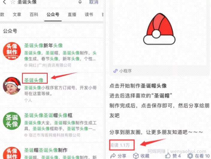 借助节日热点引流，一招涨粉上千！